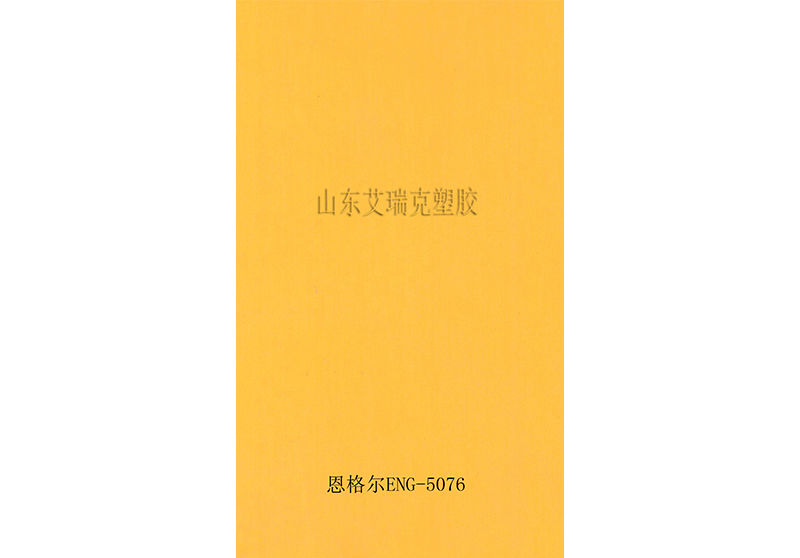 ENG-5076 