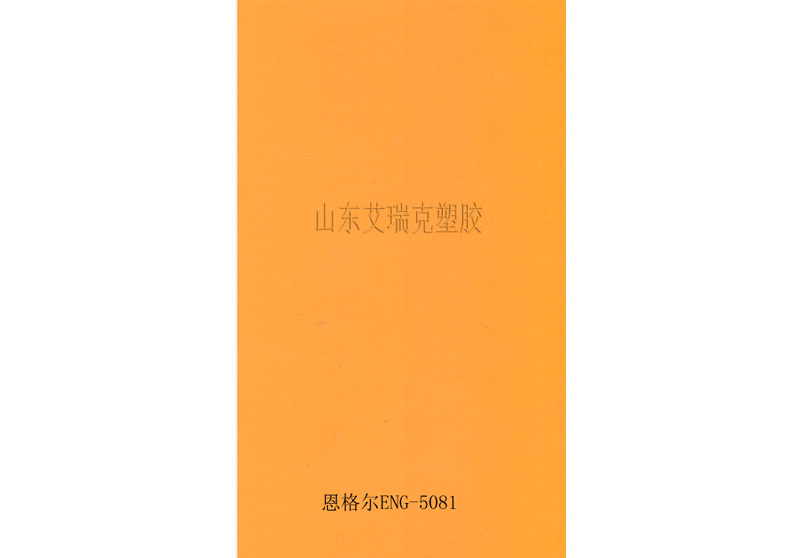ENG-5081